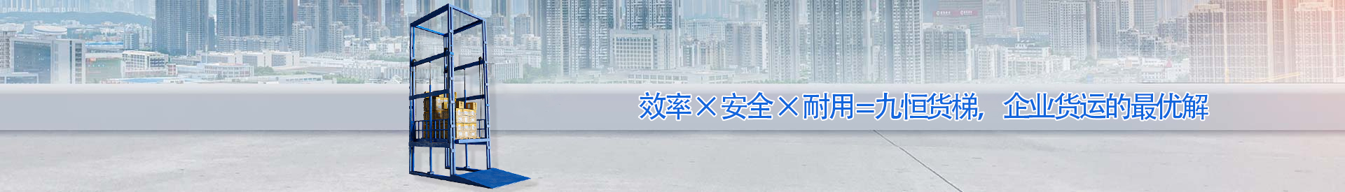 陵水顺优升降科技