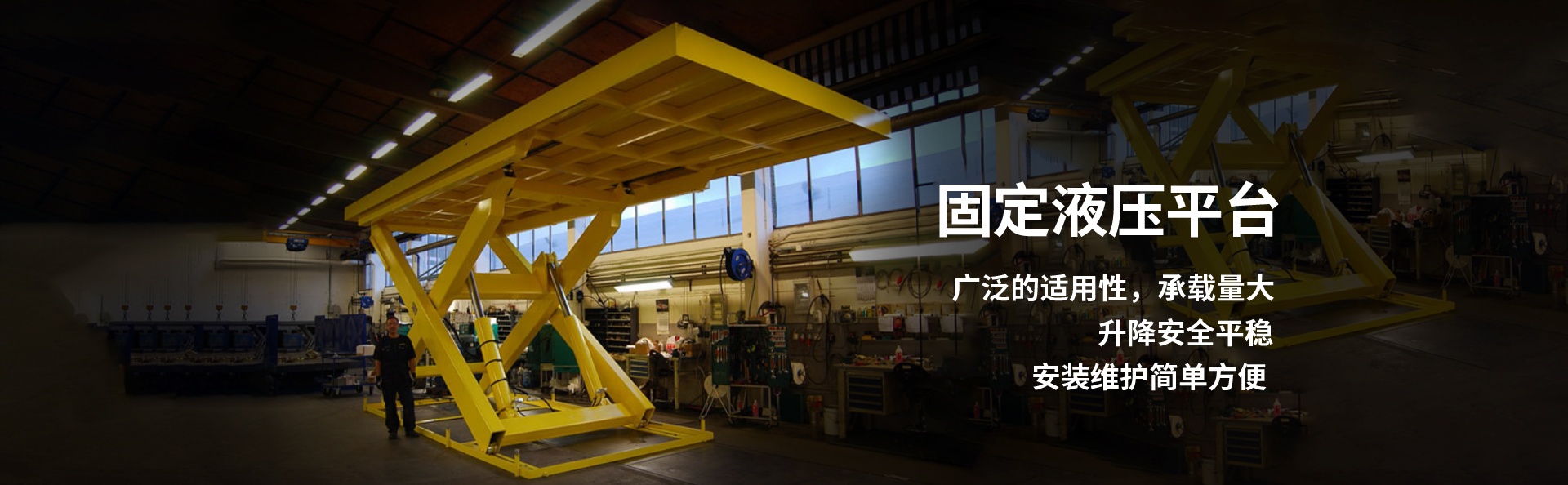 陵水液压升降平台厂家