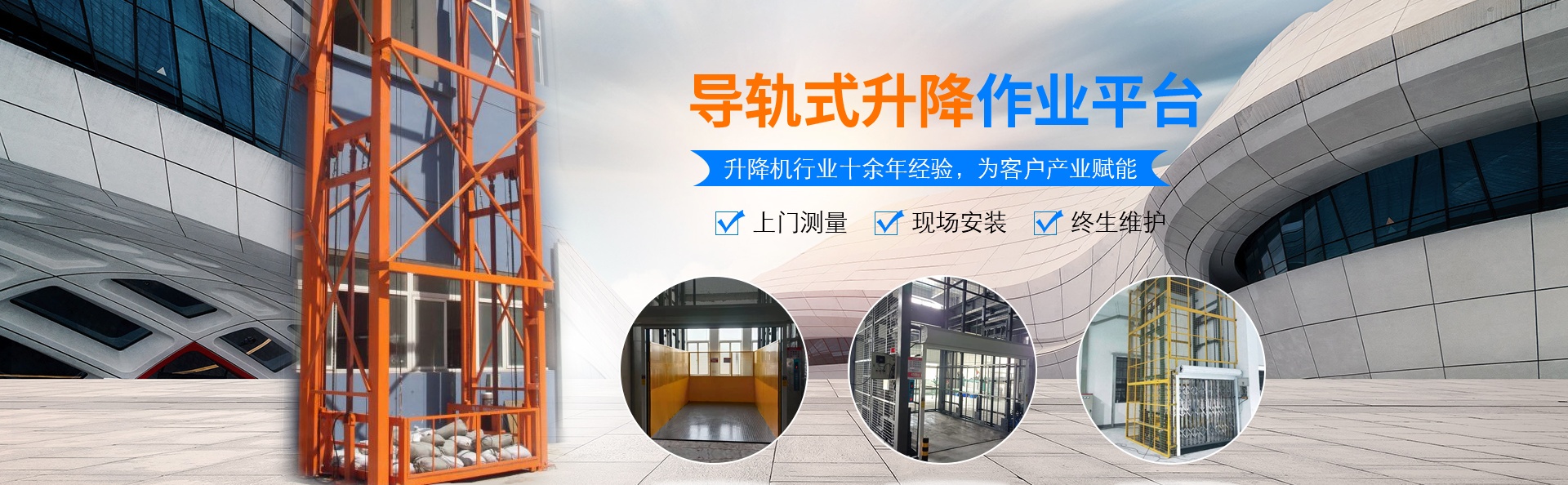 陵水升降货梯厂家