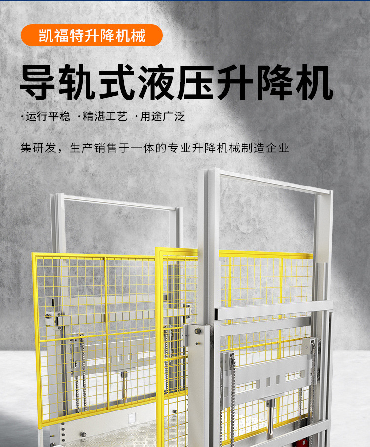 陵水液压货梯厂家一站式服务内容